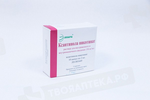 Ксенона никотинат инструкция по применению