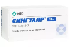 Сингуляр 10 мг таблетки покрытые оболочкой N28