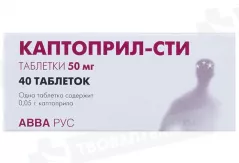 Каптоприл 50 мг таблетки N40