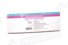 Пентоксифиллин 20 мг/мл раствор д/ин 5мл ампулы N10