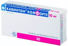 Кавинтон Комфорте 10 мг таблетки дисперг N30