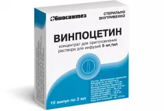 Винпоцетин 5 мг/мл концентрат для приготовления раствора для инфузий 2мл N10
