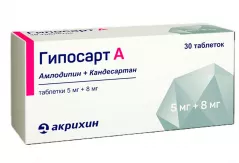 Гипосарт А 5 мг+8 мг таблетки N30