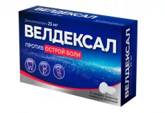 Велдексал 25 мг таблетки покрытые пленочной оболочкой N10