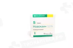 Новокаин  5мг/мл (0,5%) раствор для инъекций 5мл N10
