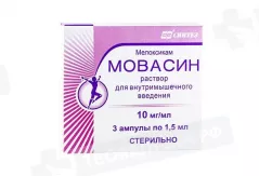 Мовасин 10 мг/мл раствор для внутримышечного введения 1,5мл ампулы N3