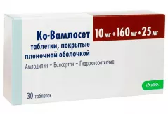 Ко-Вамлосет 10мг+160мг+25мг таблетки покрытые пленочной оболочкой N30