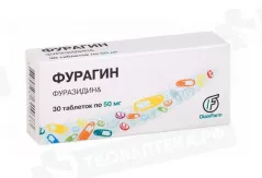 Фурагин 50 мг таблетки N30