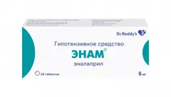Энам  5 мг таблетки N20