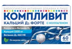 Компливит Кальций Д3 Форте таблетки жевательные мята N60