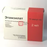 Этамзилат 125мг/мл раствор для инъекций 2мл ампулы N10