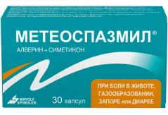 Метеоспазмил капсулы N30