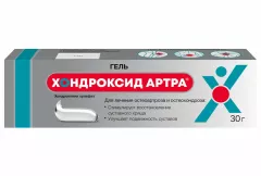 Хондроксид Артра 5% гель для наружного применения 30 г