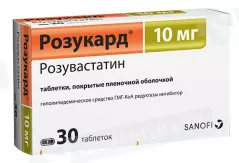 Розукард 10 мг таблетки покрытые пленочной оболочкой N30
