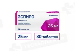 Эспиро 25 мг таблетки покрытые пленочной оболочкой N30