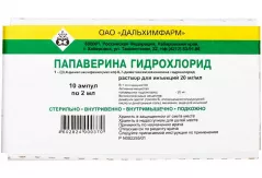 Папаверина гидрохлорид  20мг/мл раствор для инъекций 2мл ампулы N10