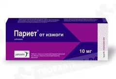 Париет 10 мг таблетки покрытые кишечнорастворимой оболочкой N14