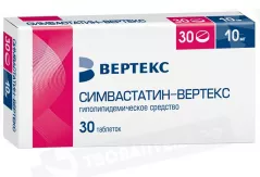 Симвастатин 10 мг таблетки покрытые пленочной оболочкой N30 /Вертекс/