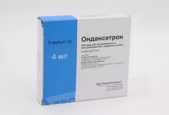 Ондансетрон 2 мг/мл раствор для внутривенного и внутримышечного введения 4мл ампулы N5