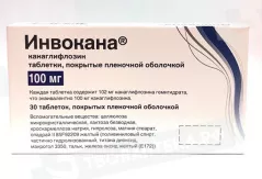 Инвокана 100 мг таблетки покрытые пленочной оболочкой N30