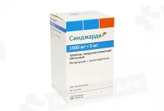 Синджарди 1000мг+5мг таблетки покрытые пленочной оболочкой N60