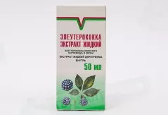 Элеутерококка экстракт жидкое для приема внутрь 50мл