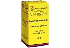 Вазелиновое масло для приема внутрь 100мл