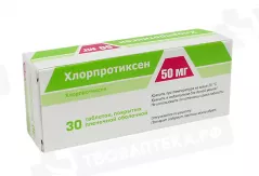 Хлорпротиксен 50 мг таблетки покрытые пленочной оболочкой N30