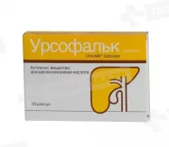 Урсофальк 250 мг капсулы N50