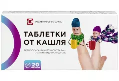 Таблетки от кашля N20