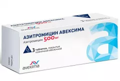 Азитромицин 500 мг таблетки покрытые пленочной оболочкой N3