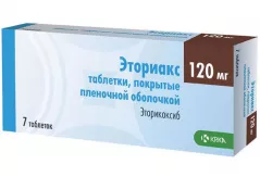 Эториакс 120 мг таблетки покрытые пленочной оболочкой N7