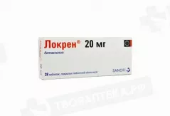 Локрен 20 мг таблетки покрытые пленочной оболочкой N28