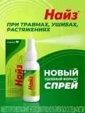 Найз 1% спрей для наружного применения 35г