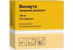 Висмута трикалия дицитрат-Вертекс 120 мг таблетки покрытые пленочной оболочкой N112