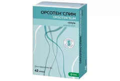 Орсотен слим 60 мг капсулы N42
