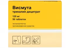 Висмута трикалия дицитрат 120 мг таблетки покрытые пленочной оболочкой N56