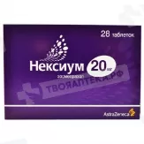 Нексиум 20 мг таблетки кишечнорастворимые покрытые плёочной оболочкой N28