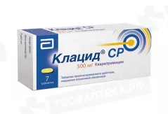 Клацид СР 500 мг таблетки с с пролонгированным высвобождением высвоб покрытые пленочной оболочкой  N7