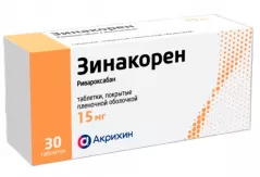 Зинакорен 15мг  таблетки покрытые пленочной оболочкой N30