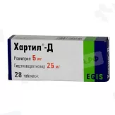 Хартил Д 5мг+25мг таблетки N28