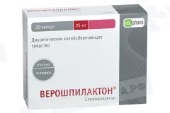Верошпилактон  25 мг таблетки N20