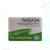 Лидаза 1280МЕ (64 УЕ) лиофилизат д/ин ампулы N10