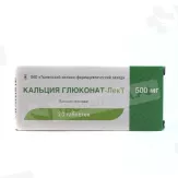 Кальция глюконат 500 мг таблетки N20