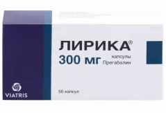 Лирика 300 мг капсулы N56!!!