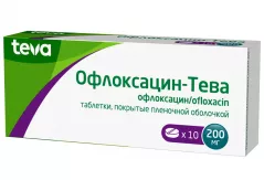 Офлоксацин-Тева 200 мг таблетки покрытые пленочной оболочкой N10