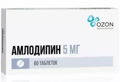 Амлодипин 5 мг таблетки N60/Озон/