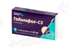 Тадалафил -СЗ 20 мг таблетки покрытые пленочной оболочкой N4