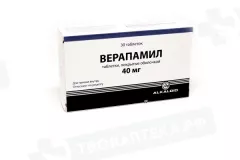 Верапамил 40 мг таблетки покрытые оболочкой N30 /Алкалоид/