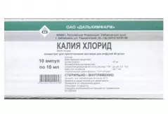 Калия хлорид 40 мг/мл раствор для инфузий внутривенного введения 10мл ампулы N10